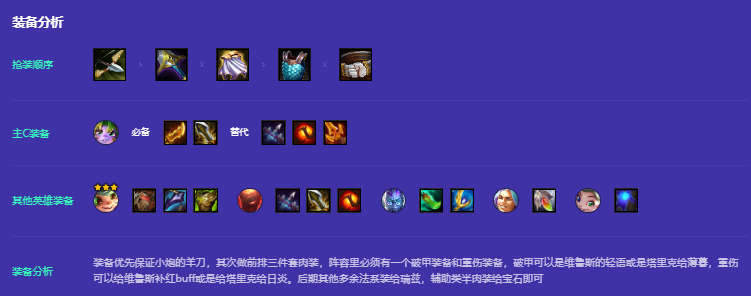 金铲铲之战堡垒小炮怎么玩