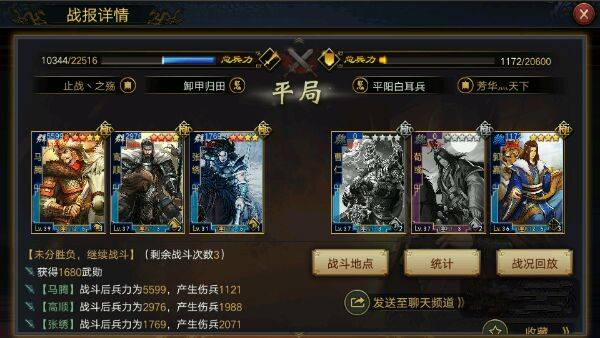 率土之滨高顺攻城值怎么加