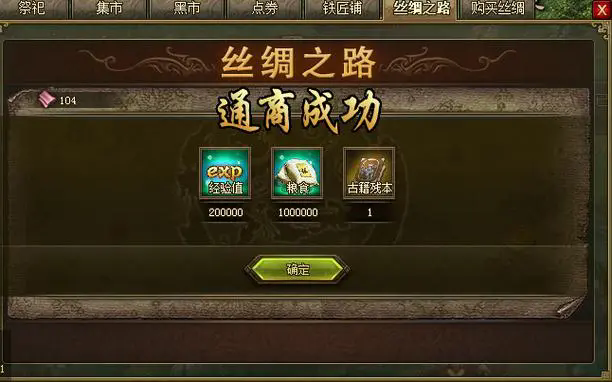 攻城掠地216级怎么拿丝绸