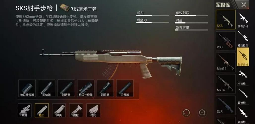 绝地求生枪口握把怎么选择