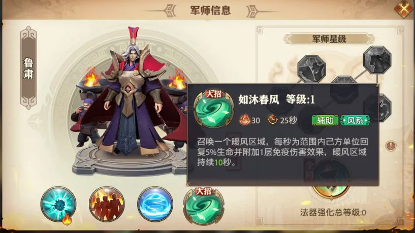 少年三国志二典韦应该如何站位