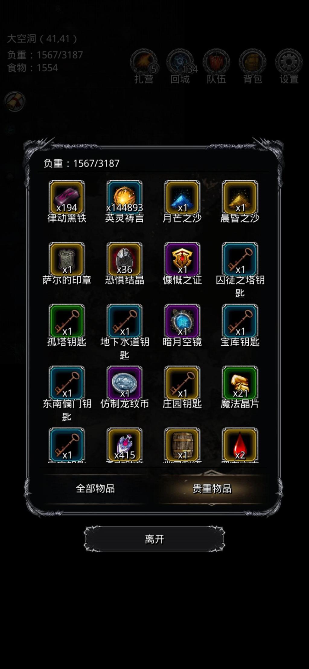 地下城堡2钻石怎么获得