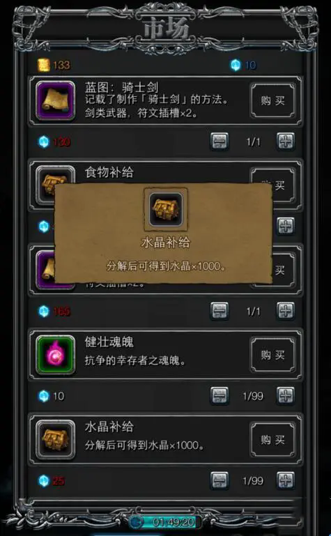 地下城堡2钻石怎么获得