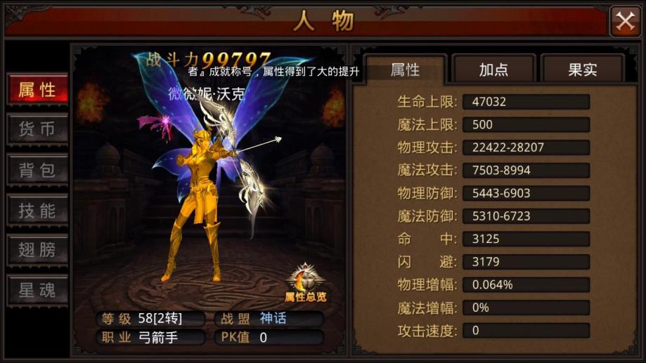 全民奇迹2弓箭手转职什么好