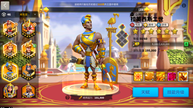 万国觉醒弓兵野战队伍推荐什么