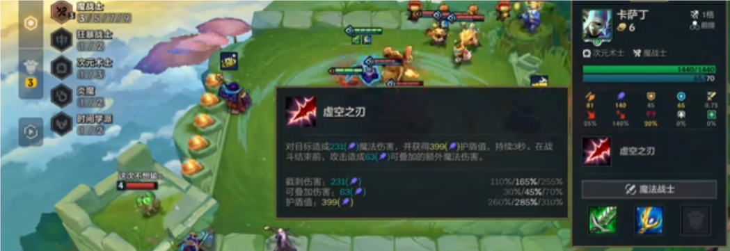 金铲铲之战魔战士卡萨丁怎么玩