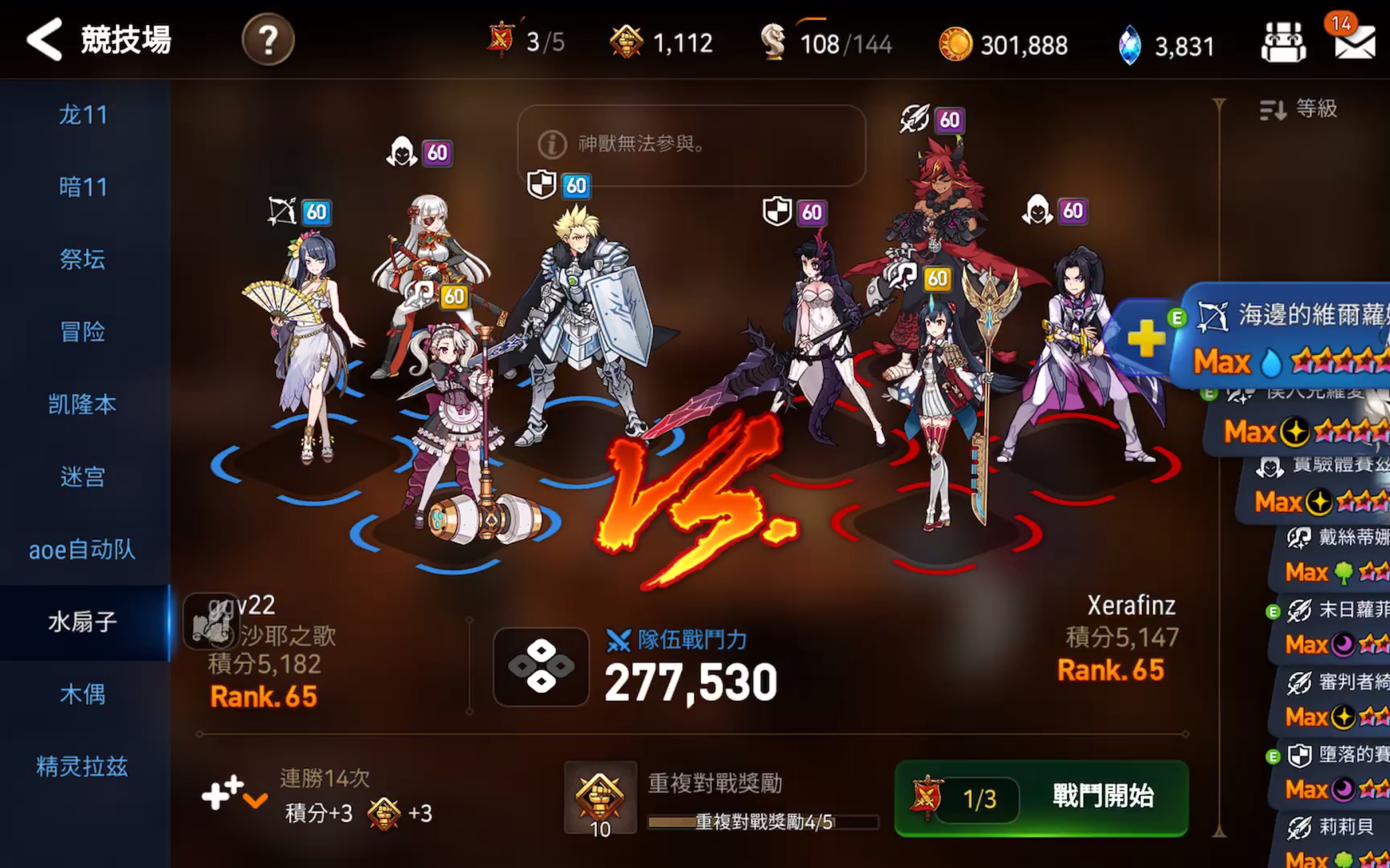 第七史诗新手怎么玩