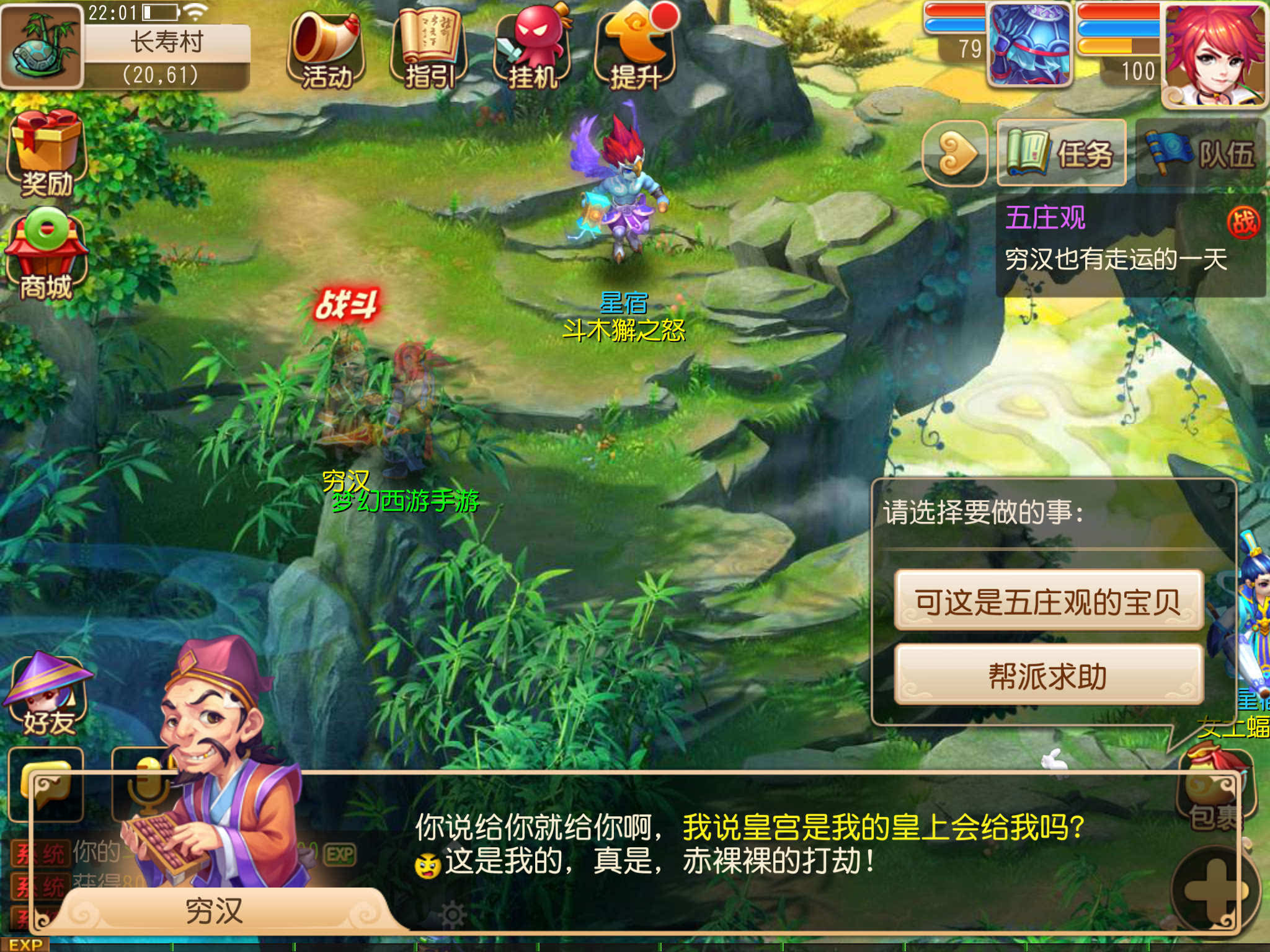 梦幻西游手游剧情点怎么洗省钱