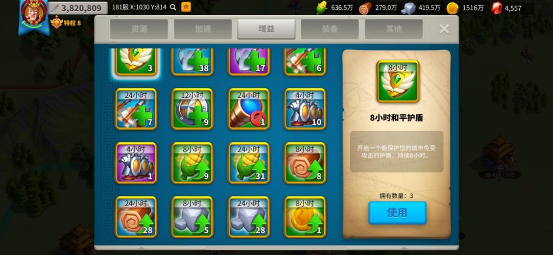 万国觉醒采集号有什么用