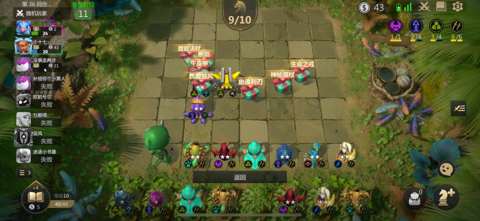 多多自走棋神法怎么玩