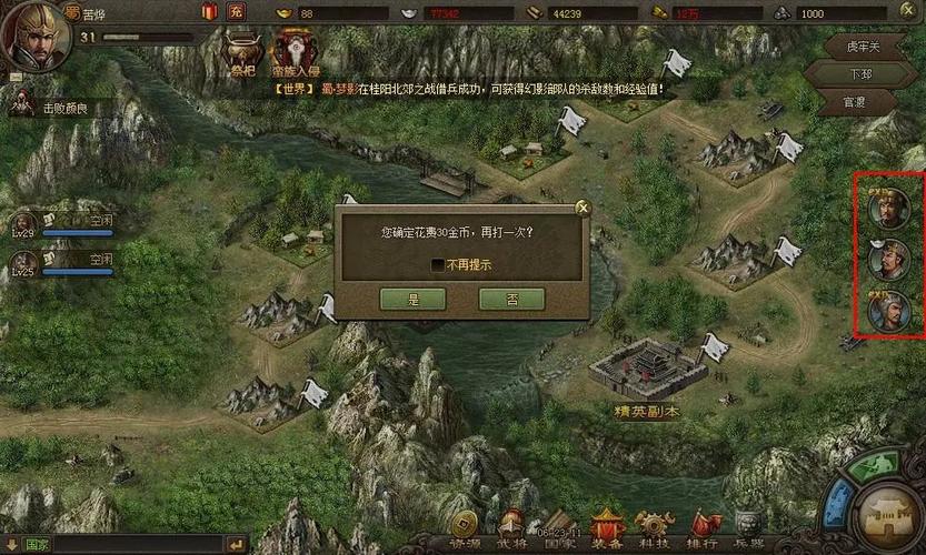 攻城略地新区怎么过渡