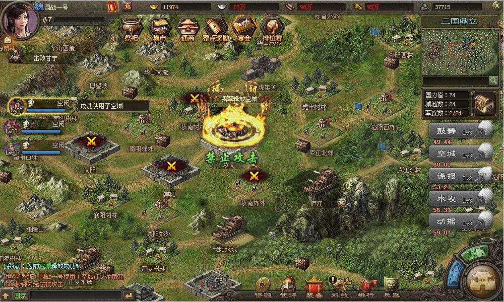 攻城略地新区怎么过渡