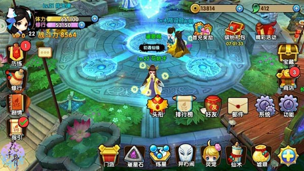 花千骨手游你来我往活动怎么玩