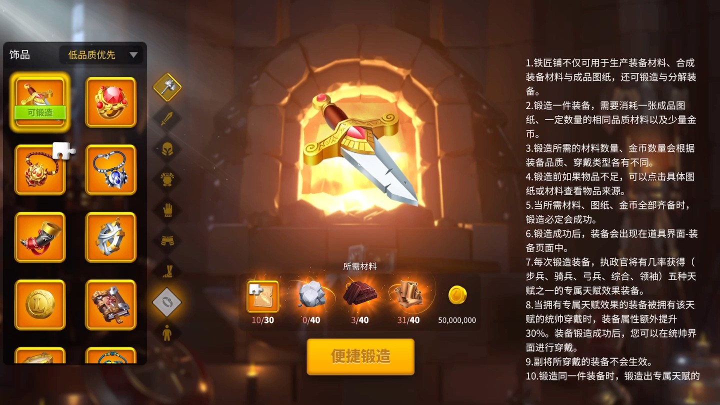 万国觉醒五队野战用什么首饰