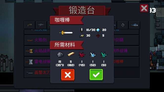 元气骑士咖喱棒有什么用