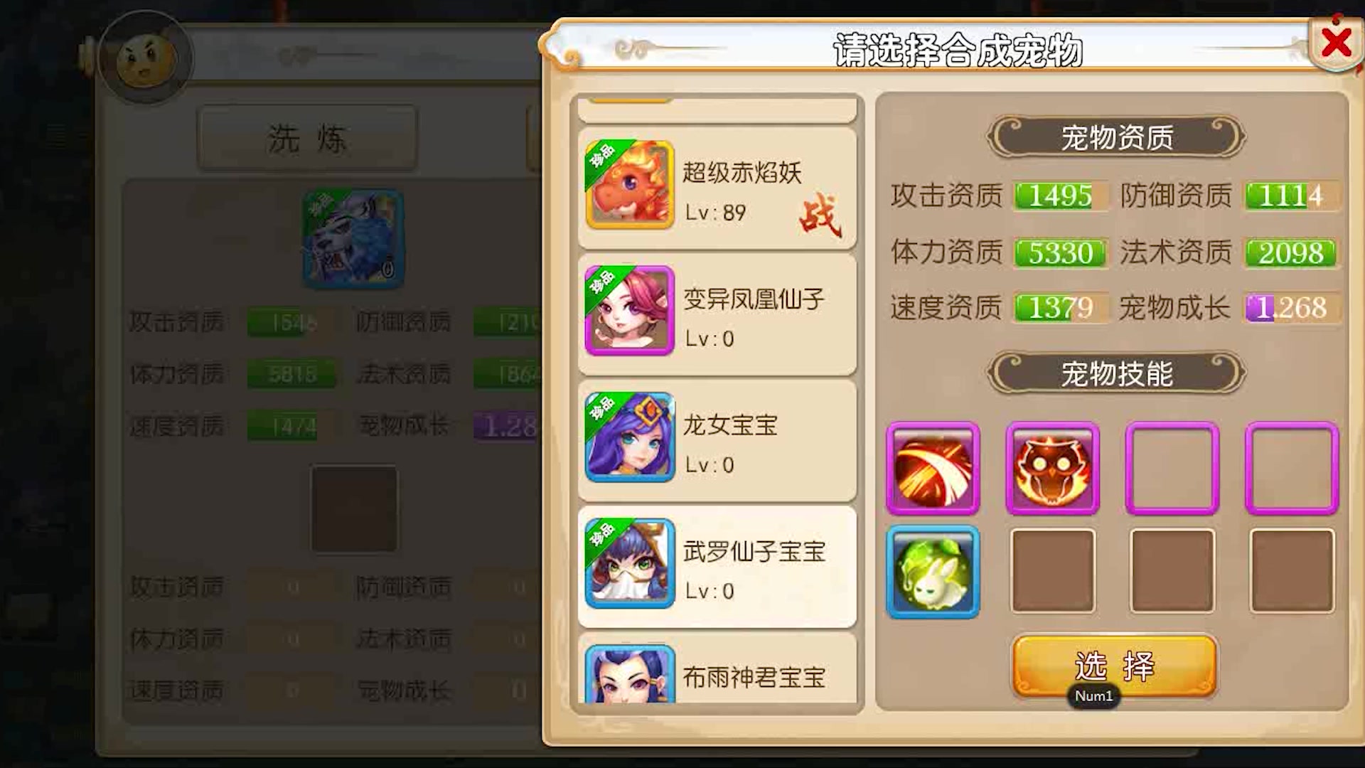 梦幻西游手游垦荒如何种