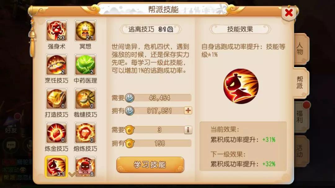 梦幻西游手游垦荒如何种