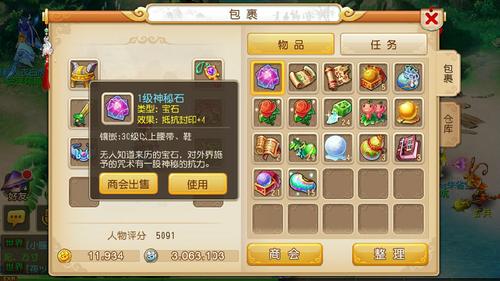 梦幻西游手游垦荒如何种