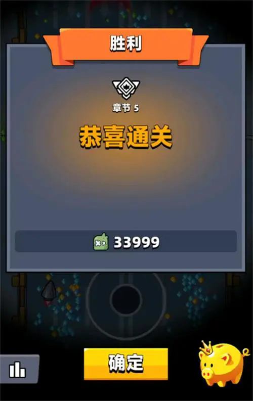 弹壳特攻队第二章怎么过