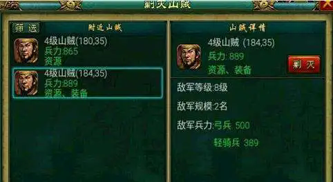 帝王三国来攻都城如何防