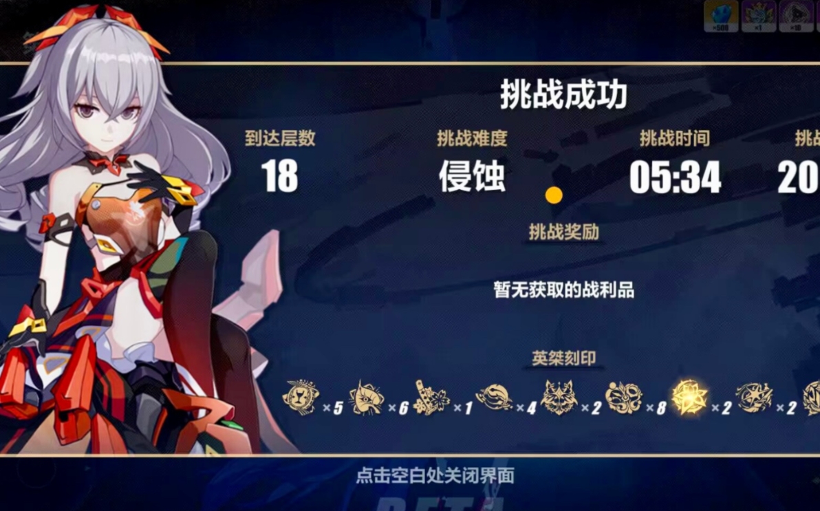 崩坏3伊甸之星能力怎么样