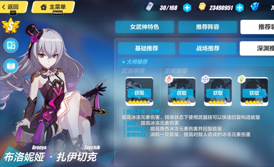 崩坏3伊甸之星能力怎么样