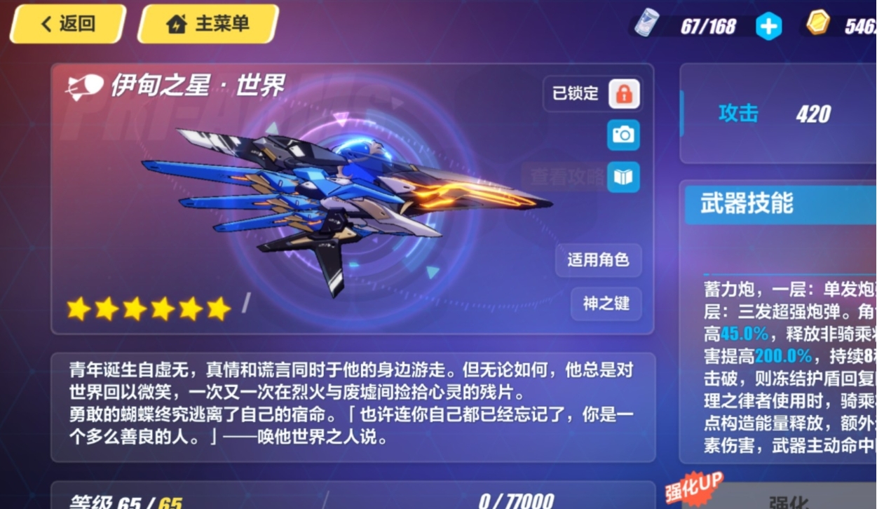 崩坏3伊甸之星能力怎么样