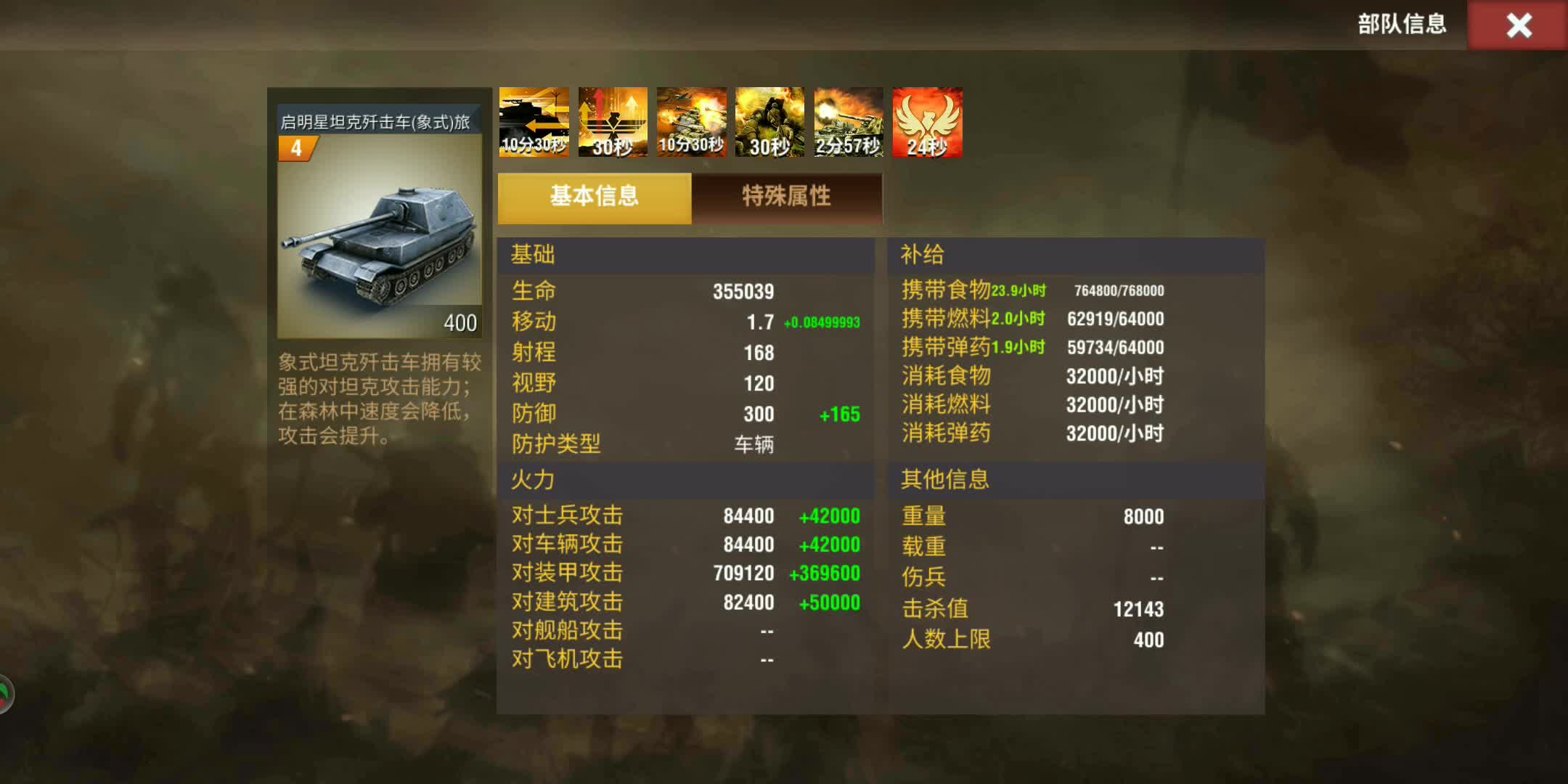 二战风云2过了保护期怎么玩