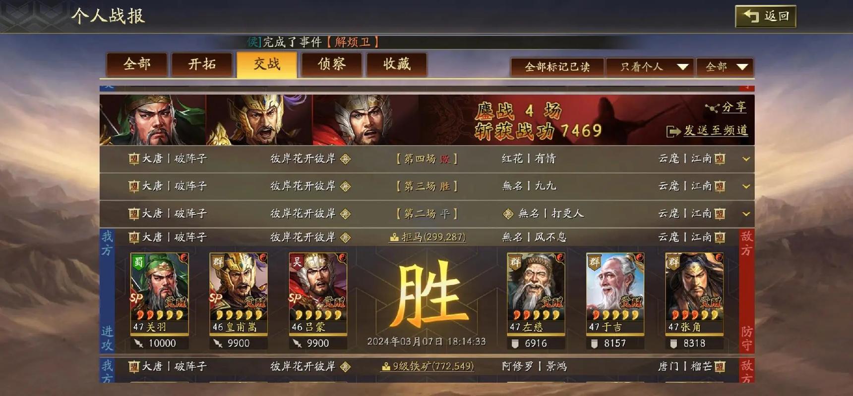 三国志战略版如何提升实力