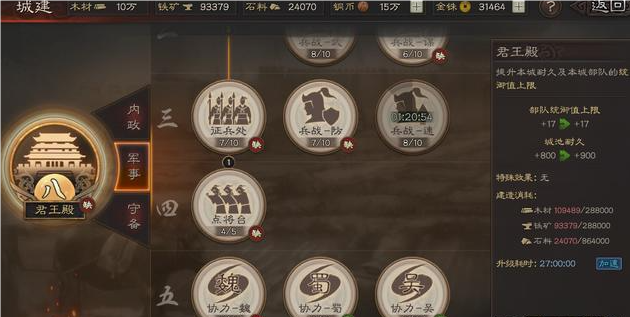 三国志战略版如何提升实力