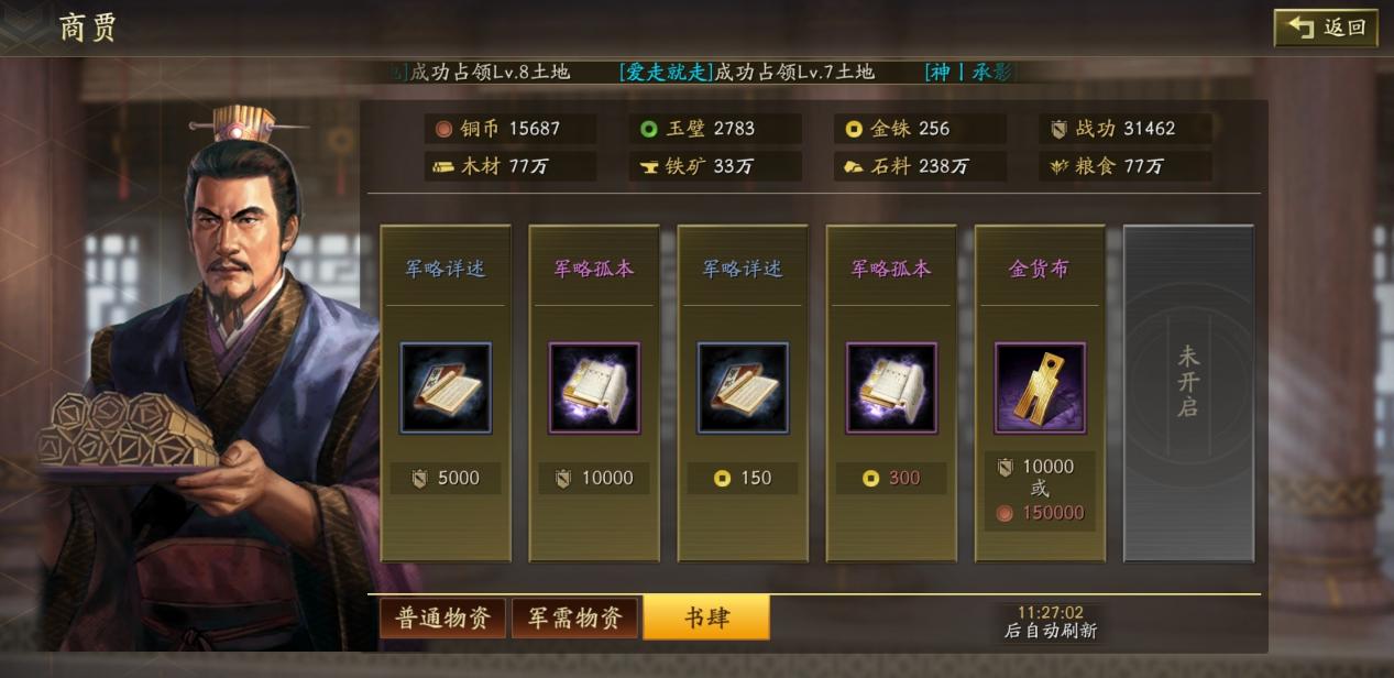 三国志战略版如何提升实力