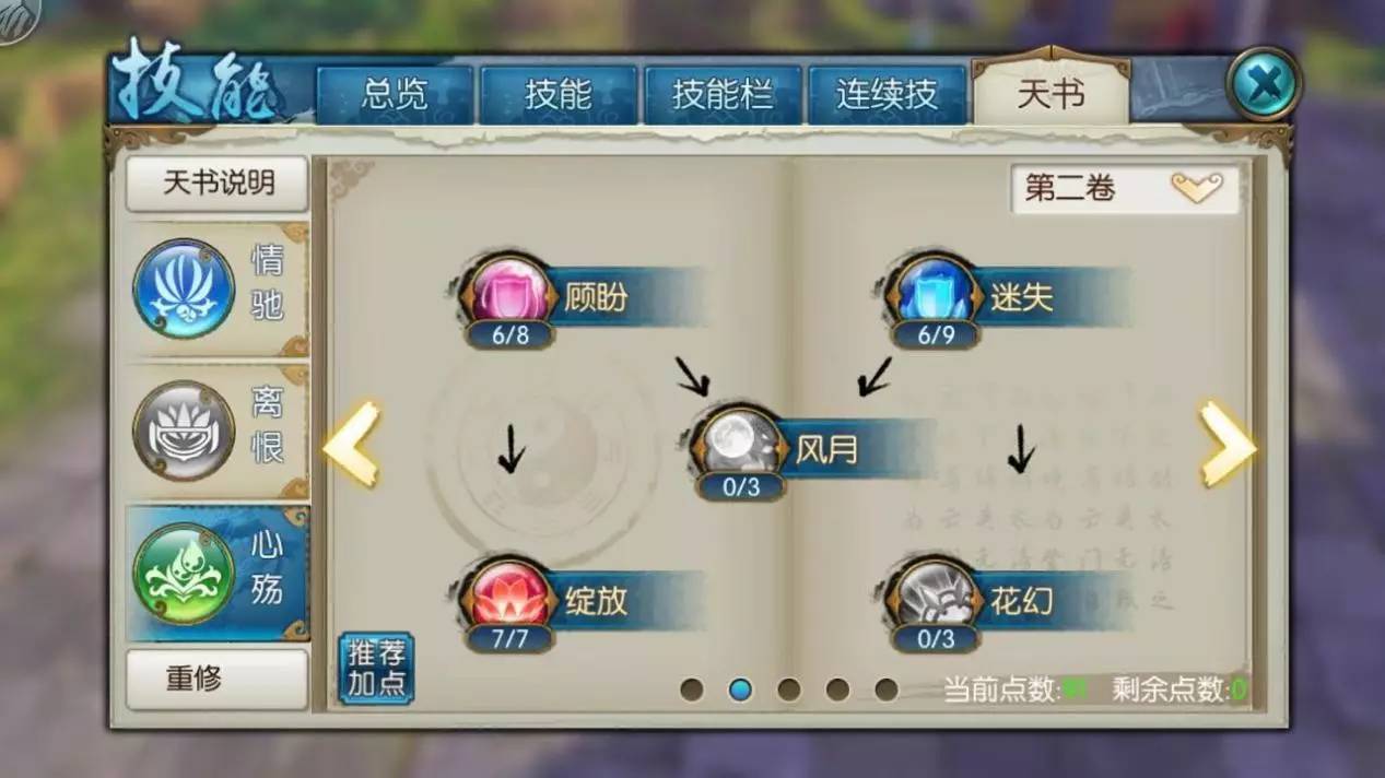 诛仙手游那些宠物技能加血