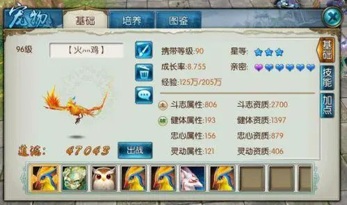 诛仙手游那些宠物技能加血