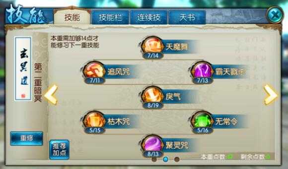 诛仙手游那些宠物技能加血