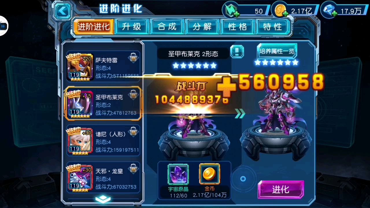 赛尔号超级英雄如何刷经验