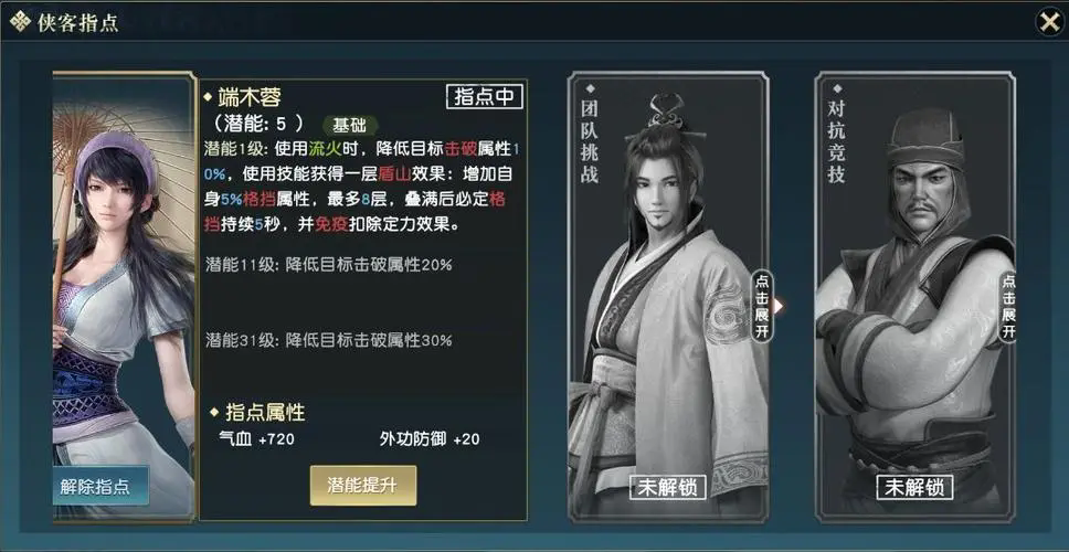 秦时明月平民选择什么角色