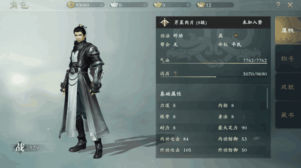 秦时明月平民选择什么角色