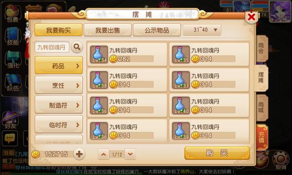 梦幻西游做什么赚钱稳定