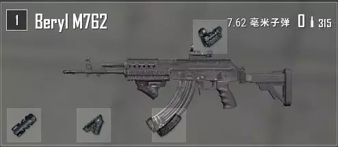 绝地求生哪把步枪最强