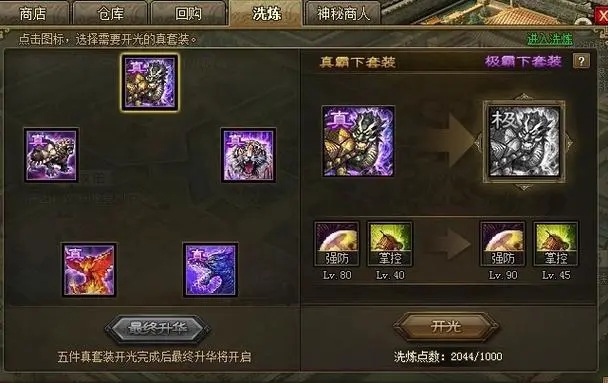 攻城掠地珍宝怎么得到