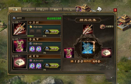 攻城掠地珍宝怎么得到