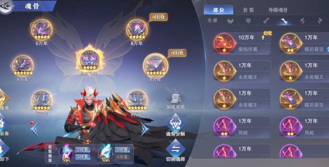 斗罗大陆魂师对决平民怎么调号