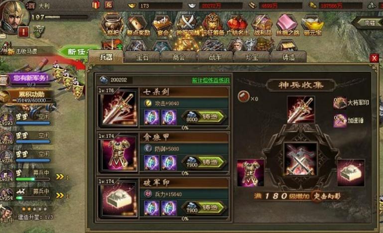 攻城掠地武神兵和武神骑是什么