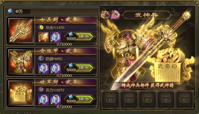 攻城掠地武神兵和武神骑是什么