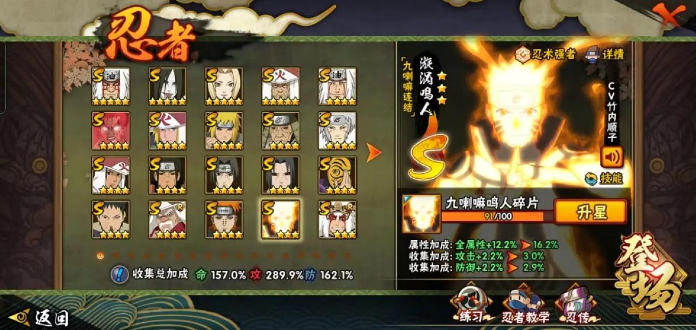 火影忍者手游哪里免费获得忍者