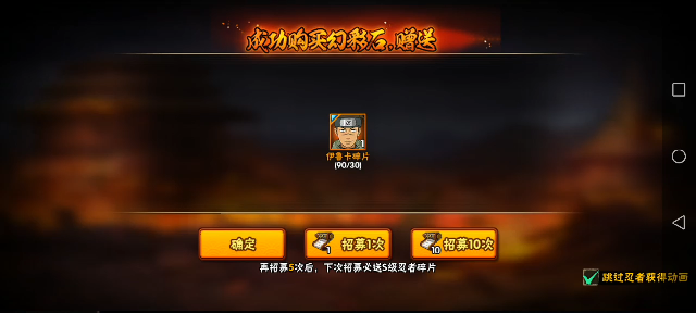 火影忍者手游哪里免费获得忍者