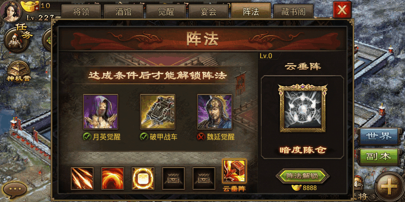 攻城掠地手游副本198关怎么过