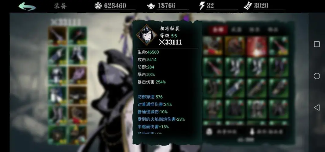 影之刃3弦者20级技能链怎么搭配