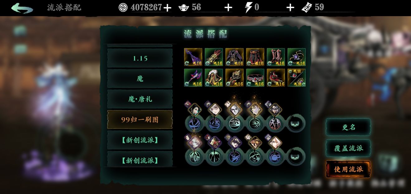 影之刃3弦者20级技能链怎么搭配