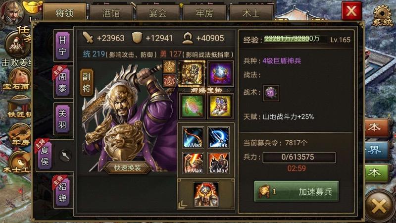 攻城掠地过姜维怎么过